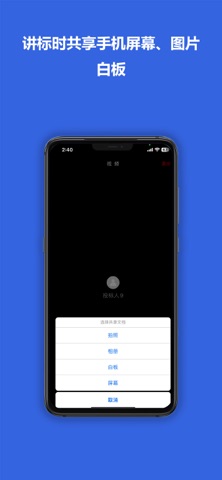 远程开评标 screenshot