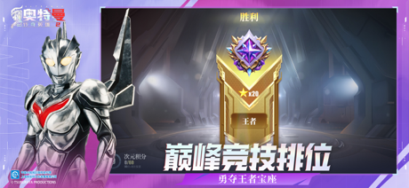 奥特曼传奇英雄2 screenshot 4