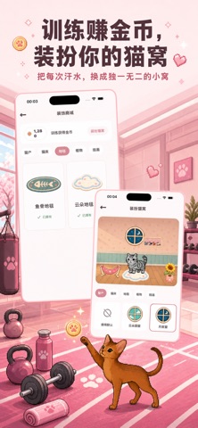 喵练：健身记录·力量训练·训练计划 스크린샷 5