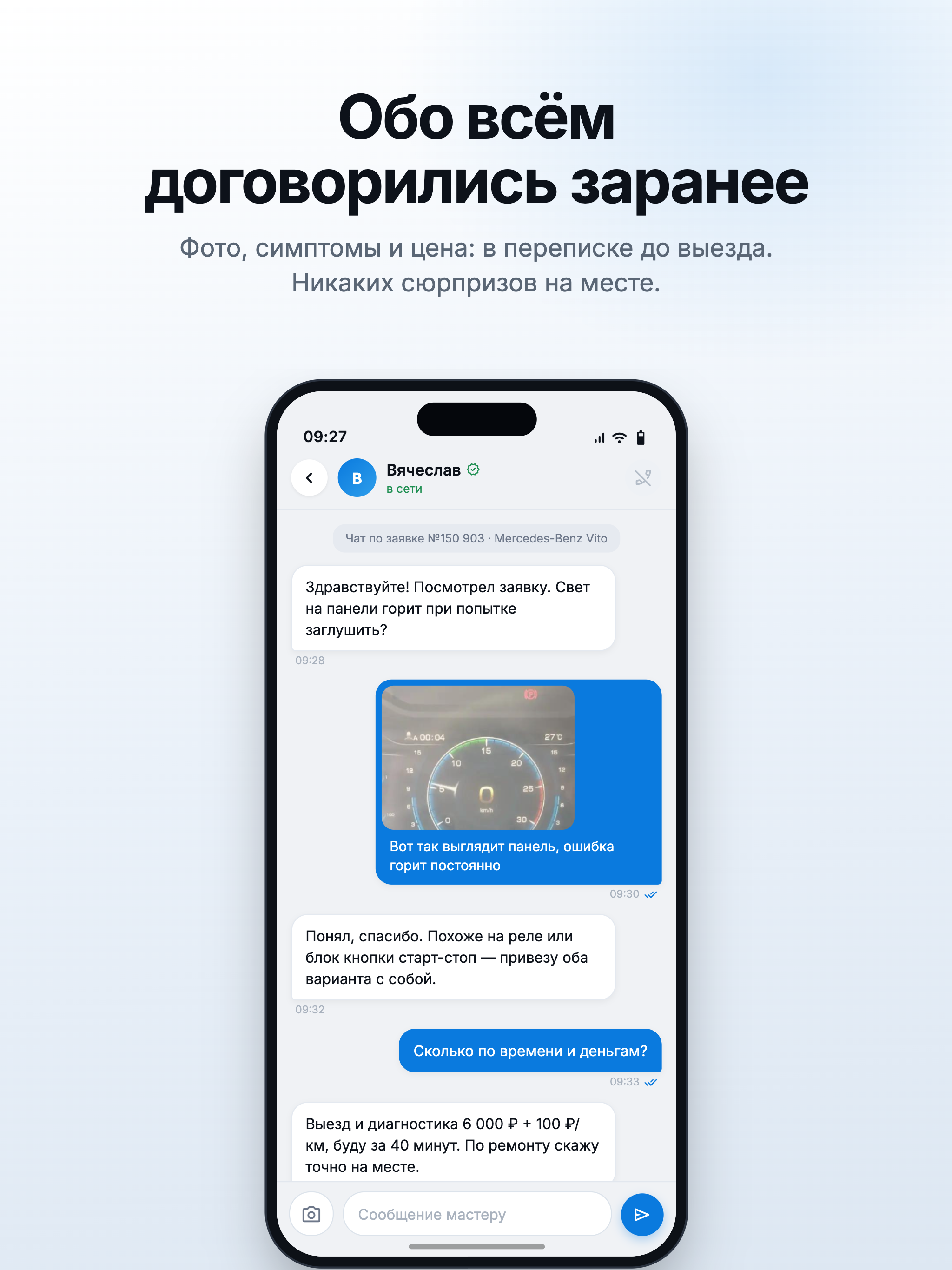 Автопомощь легковым и грузовым screenshot 11