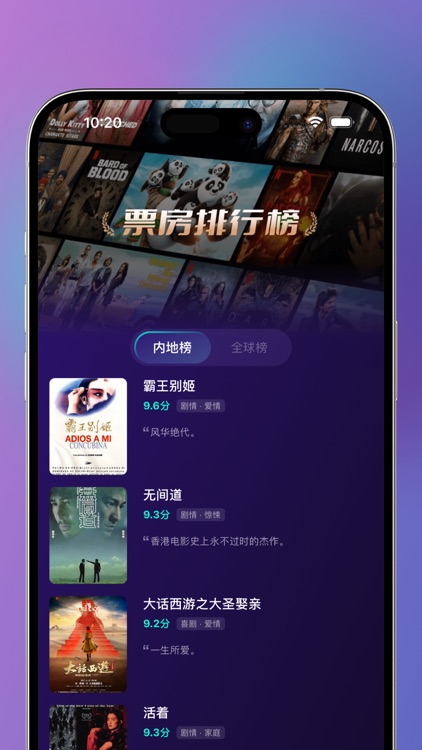 真彩影视大全 screenshot-3