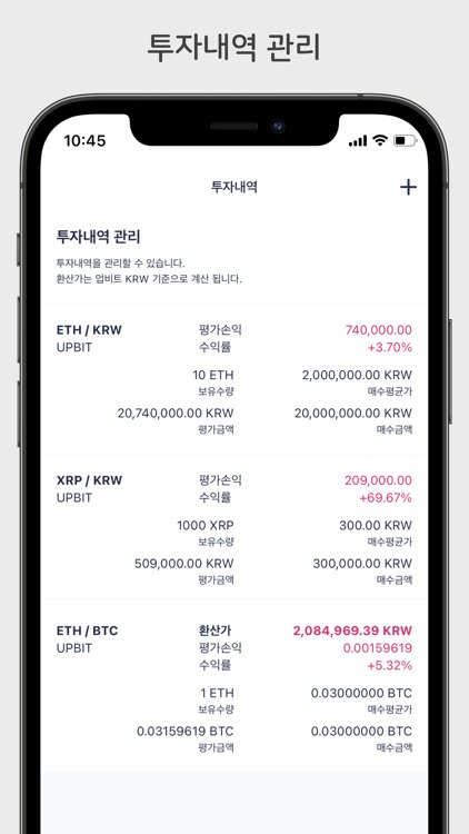 CoinFeat screenshot-3