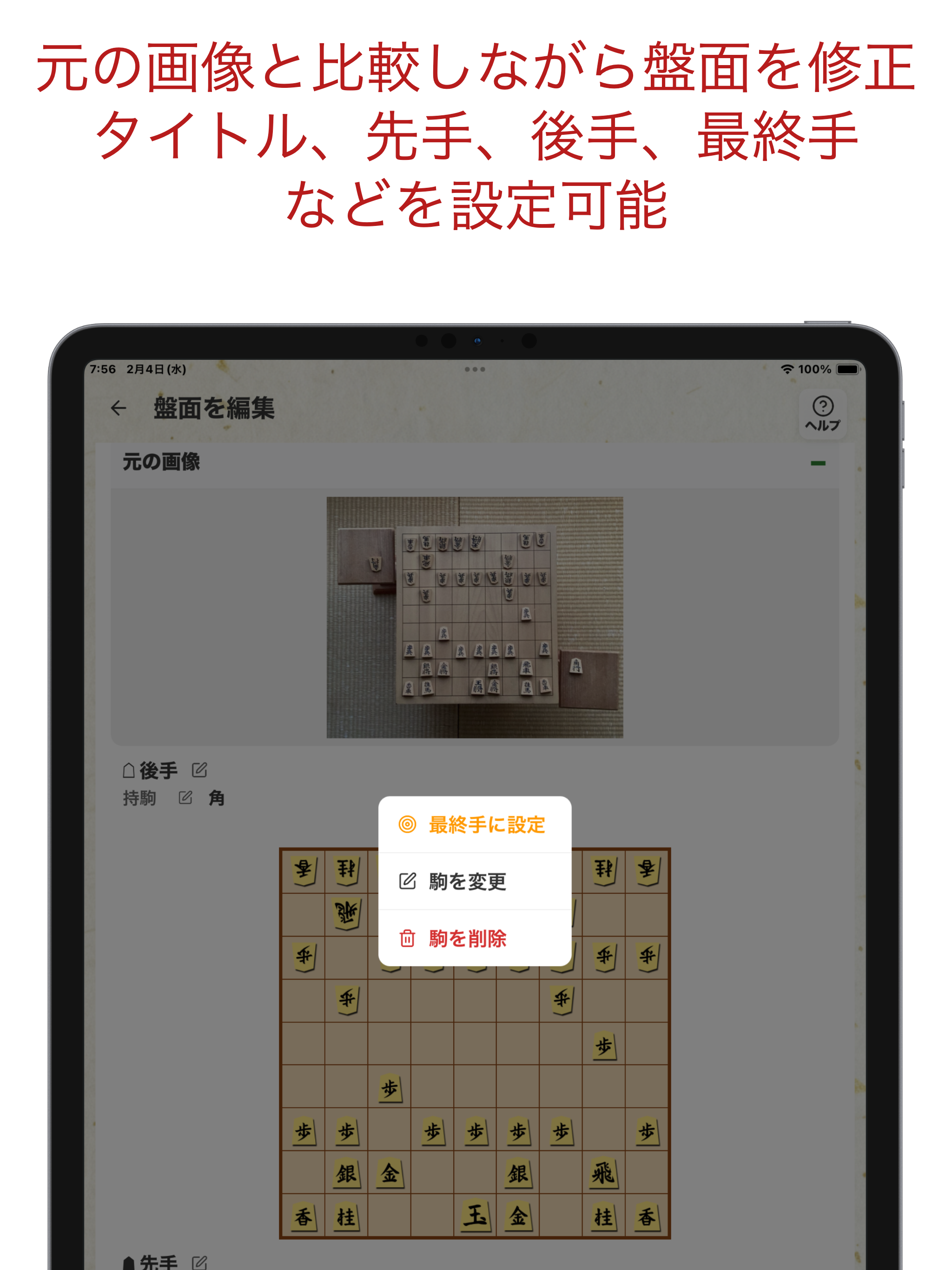 Shogi Diagram Maker