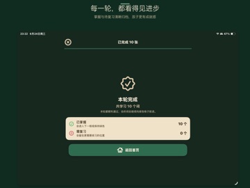 捕卡 BUKA iPad screenshot