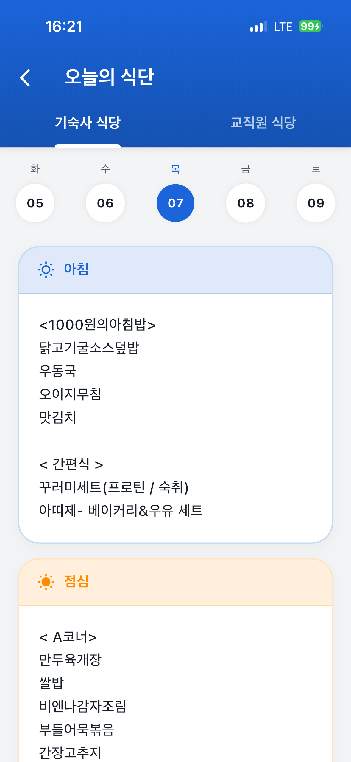 아주MATE