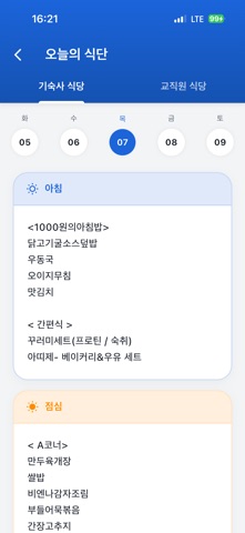 아주MATE screenshot