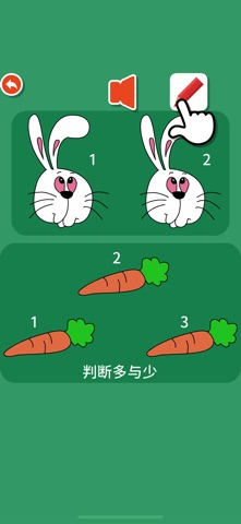 早教启蒙-逻辑思维训练 screenshot
