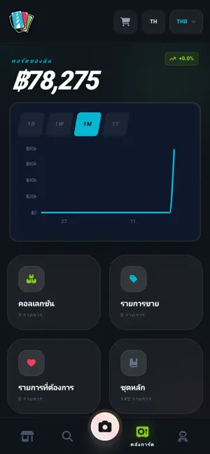 Cardstreet TCG Marketplace iPhone screenshot 5