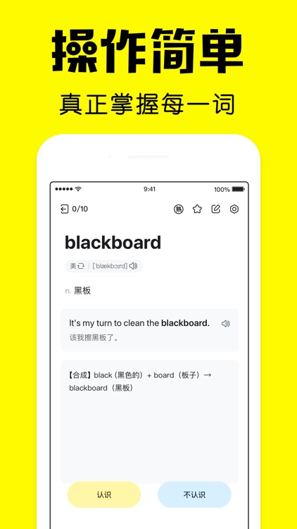 疯狂背单词-四级六级考研学英语词典