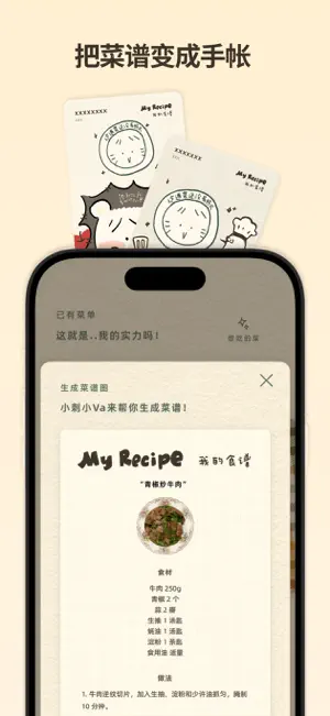 Civa Dish & Day screenshot 4