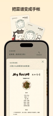 Civa Dish & Day Screenshot 4 of 6