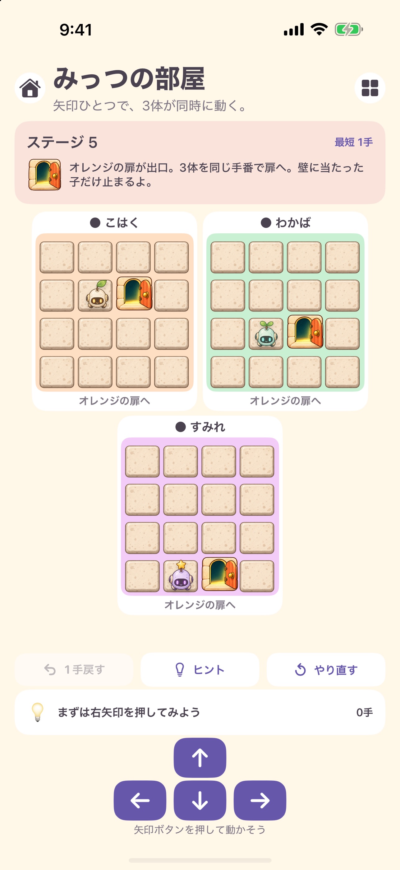 Screenshot 2 of みっつの部屋