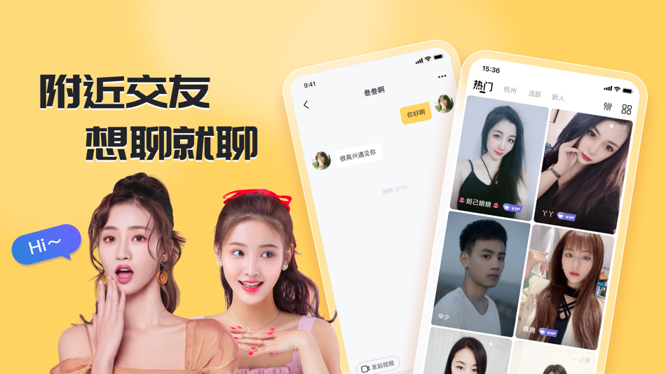 #4. 果尤-同城约会单身交友附近相亲找对象软件 (iOS) 由: Hangzhou Bitrate Technology Co., LTD