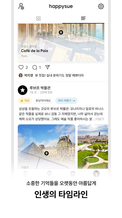 핀더랜드 - 인생 지도