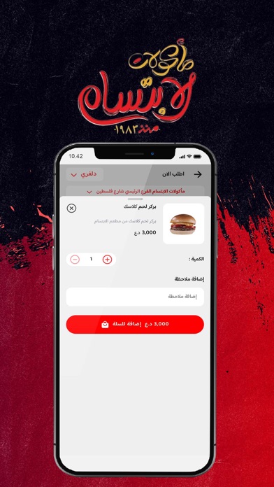 الابتسام Screenshot