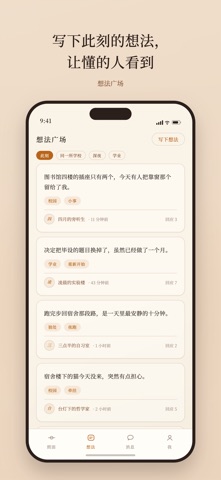 WaveLength iPhone screenshot