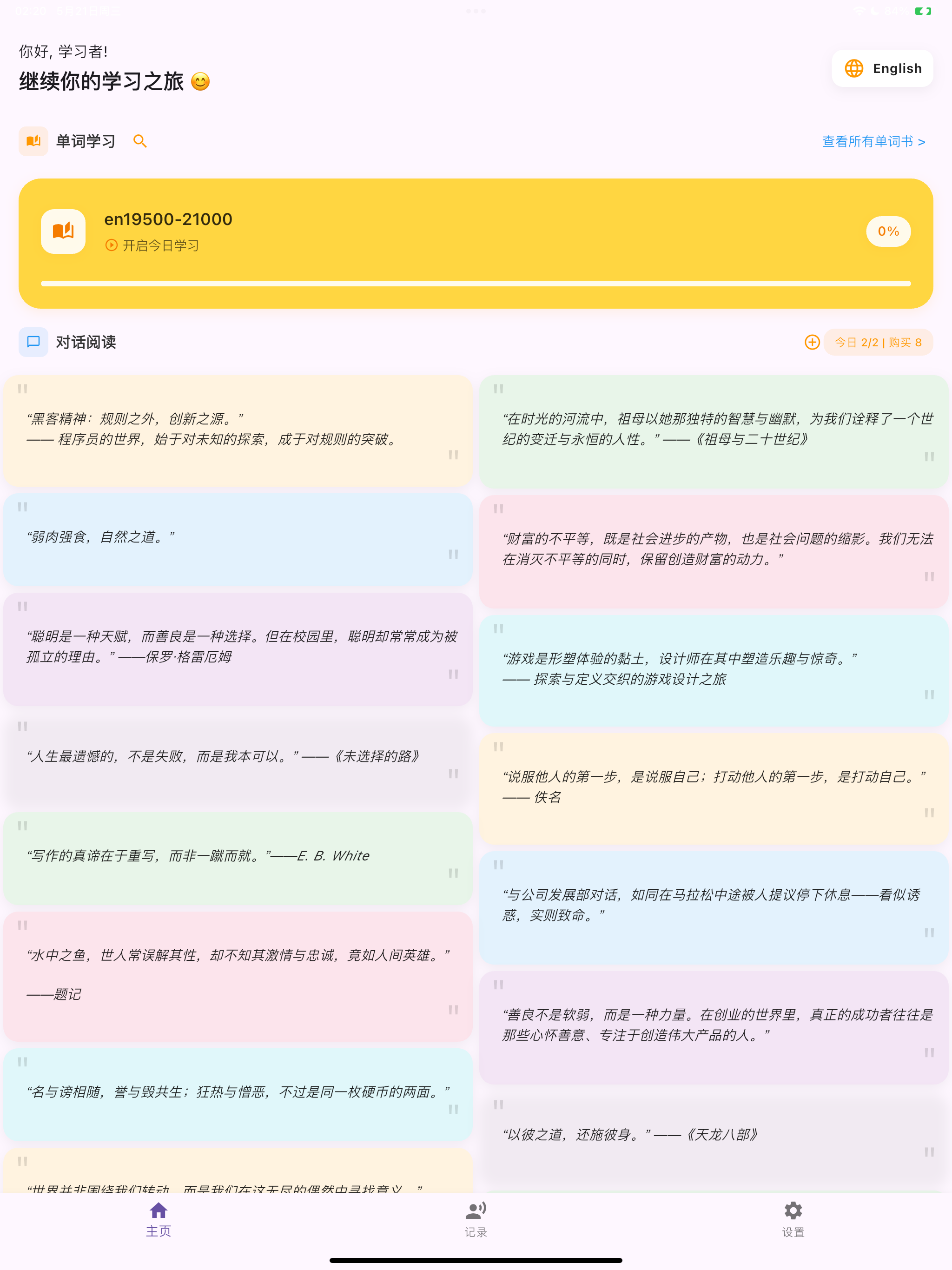 PolyEcho