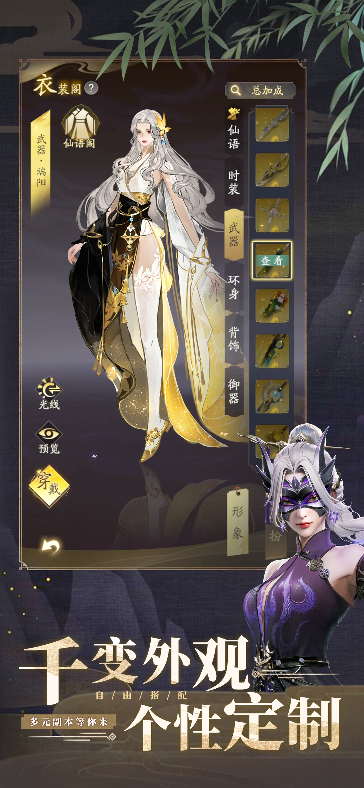 凡人修仙传：人界篇