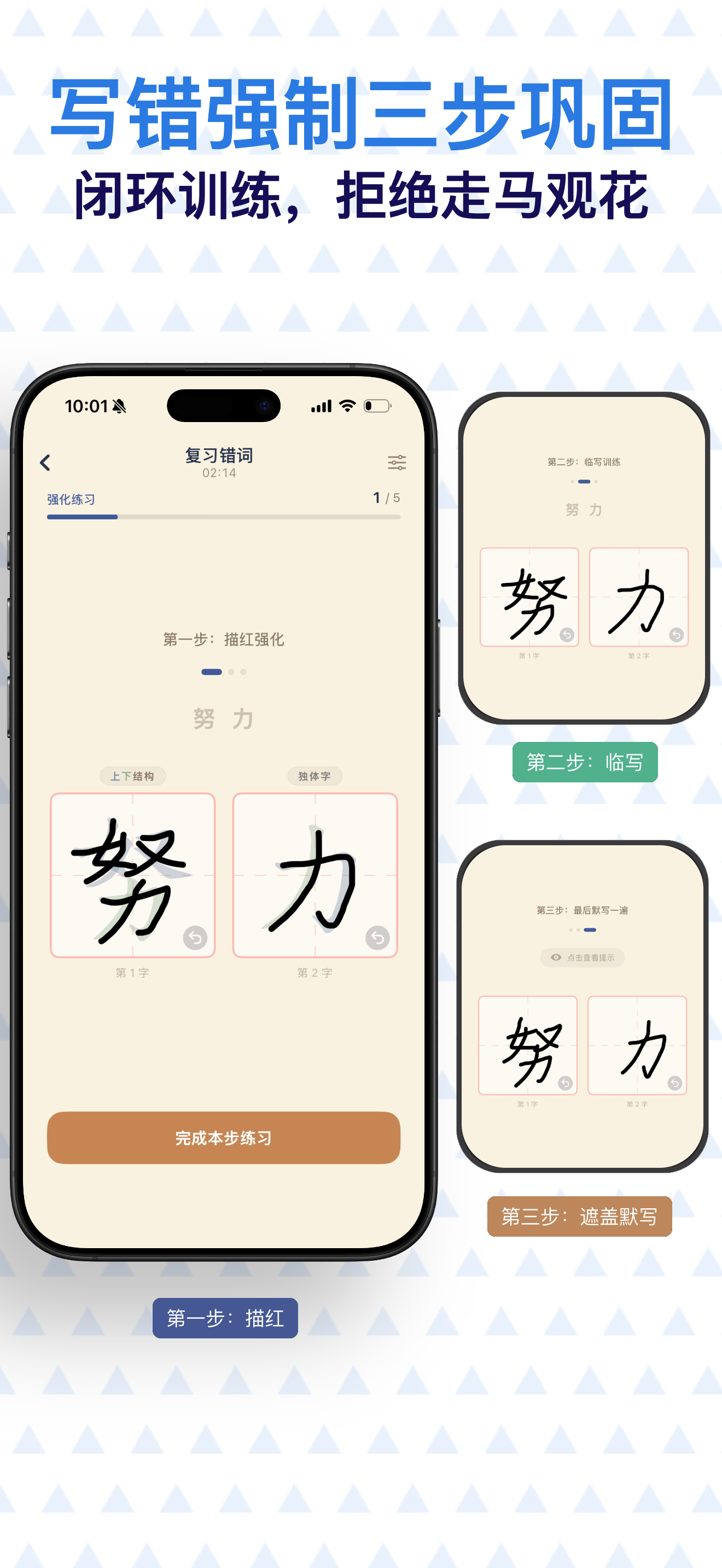 小学语文听写助手-消灭生字词,AI快乐听写默写,练习写字软件 screenshot 4