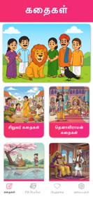 Tamil stories - kathikal screenshot