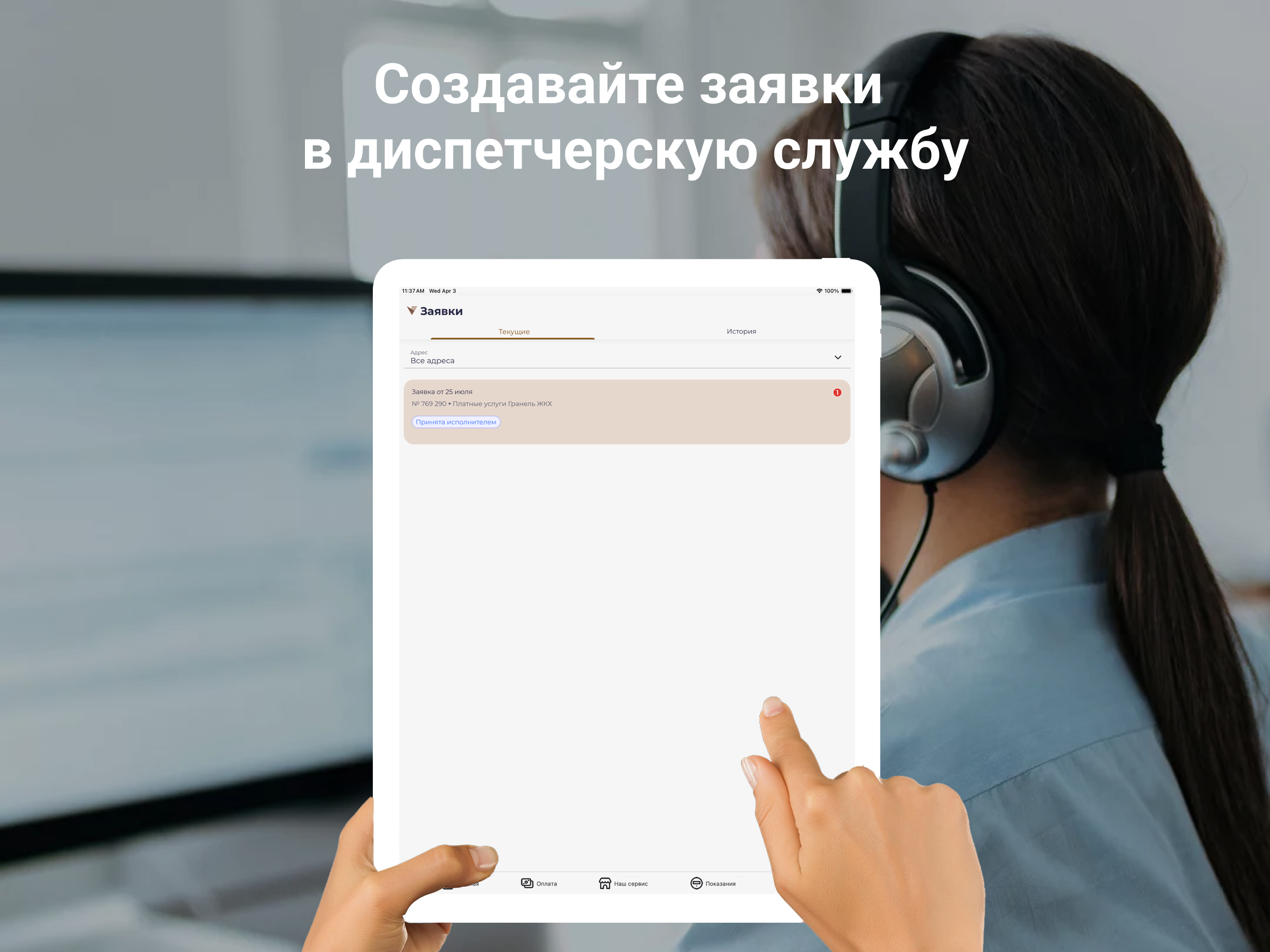 УК Видный