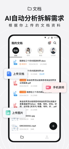 ExternalBrain外脑 screenshot