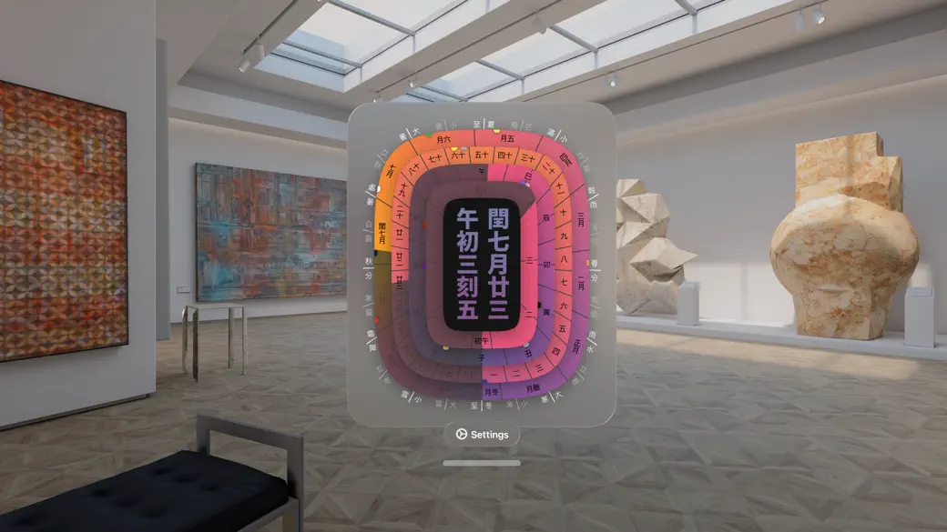 Chinendar: Chinese Calendar screenshot 1