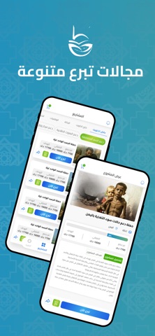 النوري الخيرية screenshot