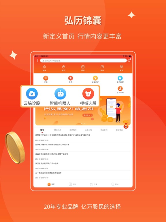 Screenshot #4 pour 弘历锦囊