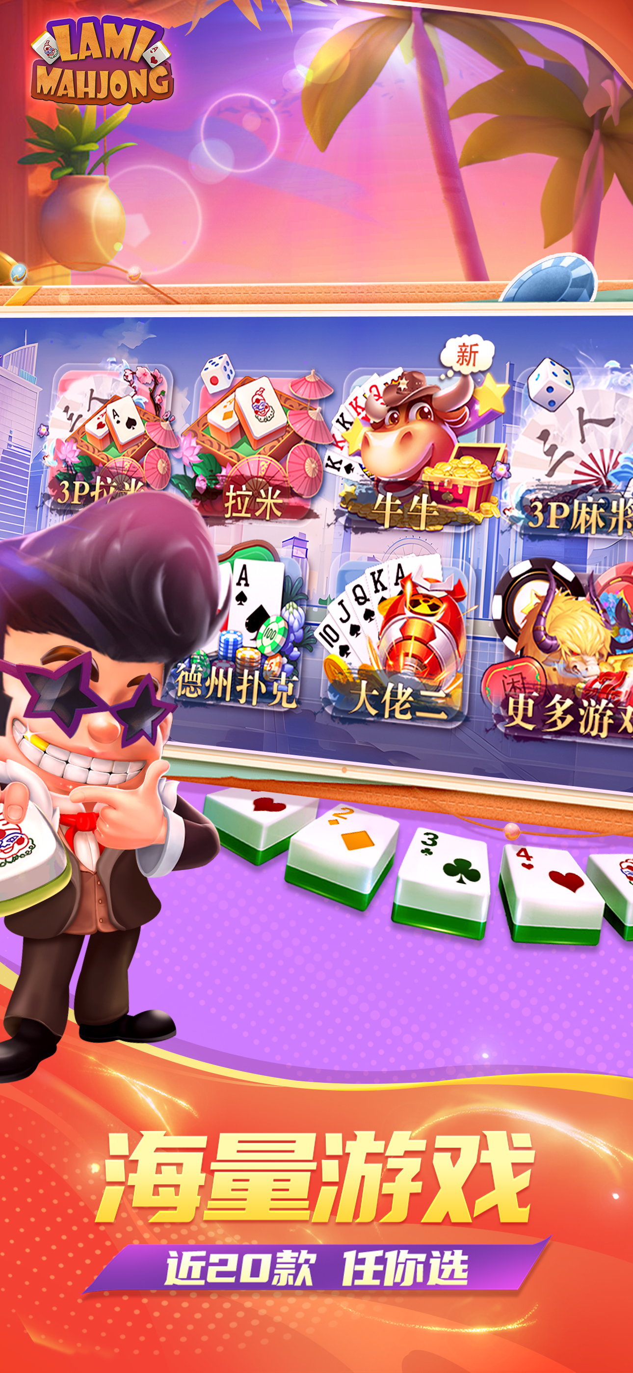 Lami mahjong