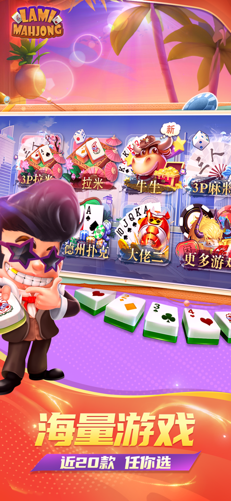 Lami mahjong screenshot 1