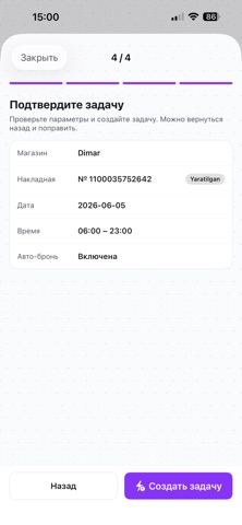 Seller Helper UZUM YANDEX WB screenshot