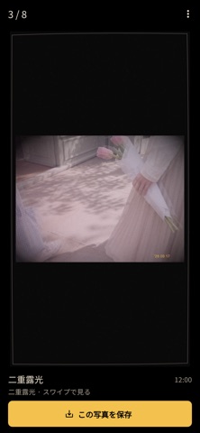 ひかりフィルム：写真を楽しむカメラ のスクリーンショット