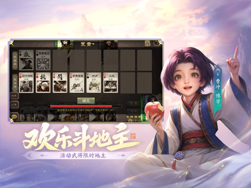 三国杀 screenshot 8