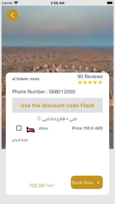 Flash Application Screenshot