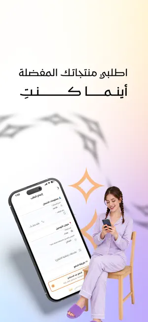 اورنج بيوتي screenshot 3