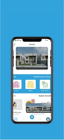 منصة مصدر screenshot
