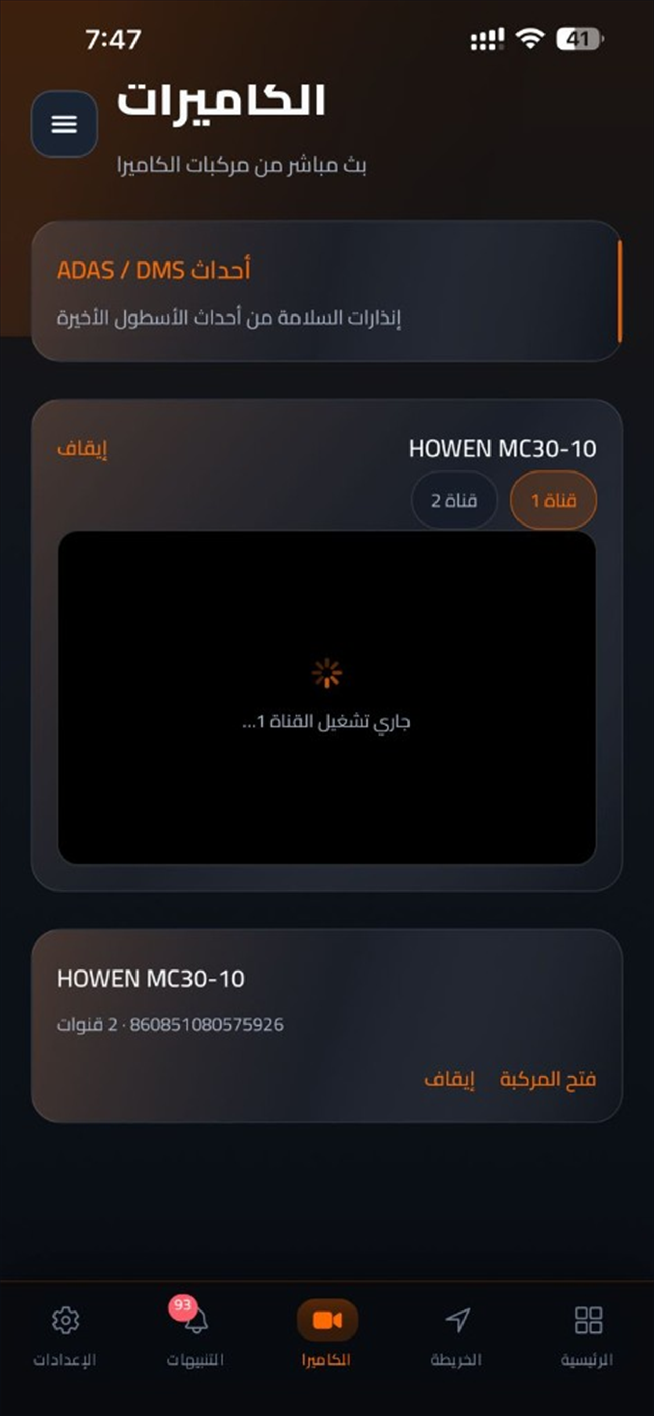 Orbit Tracking screenshot 2