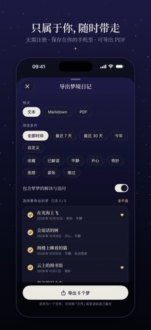 应用截图 6