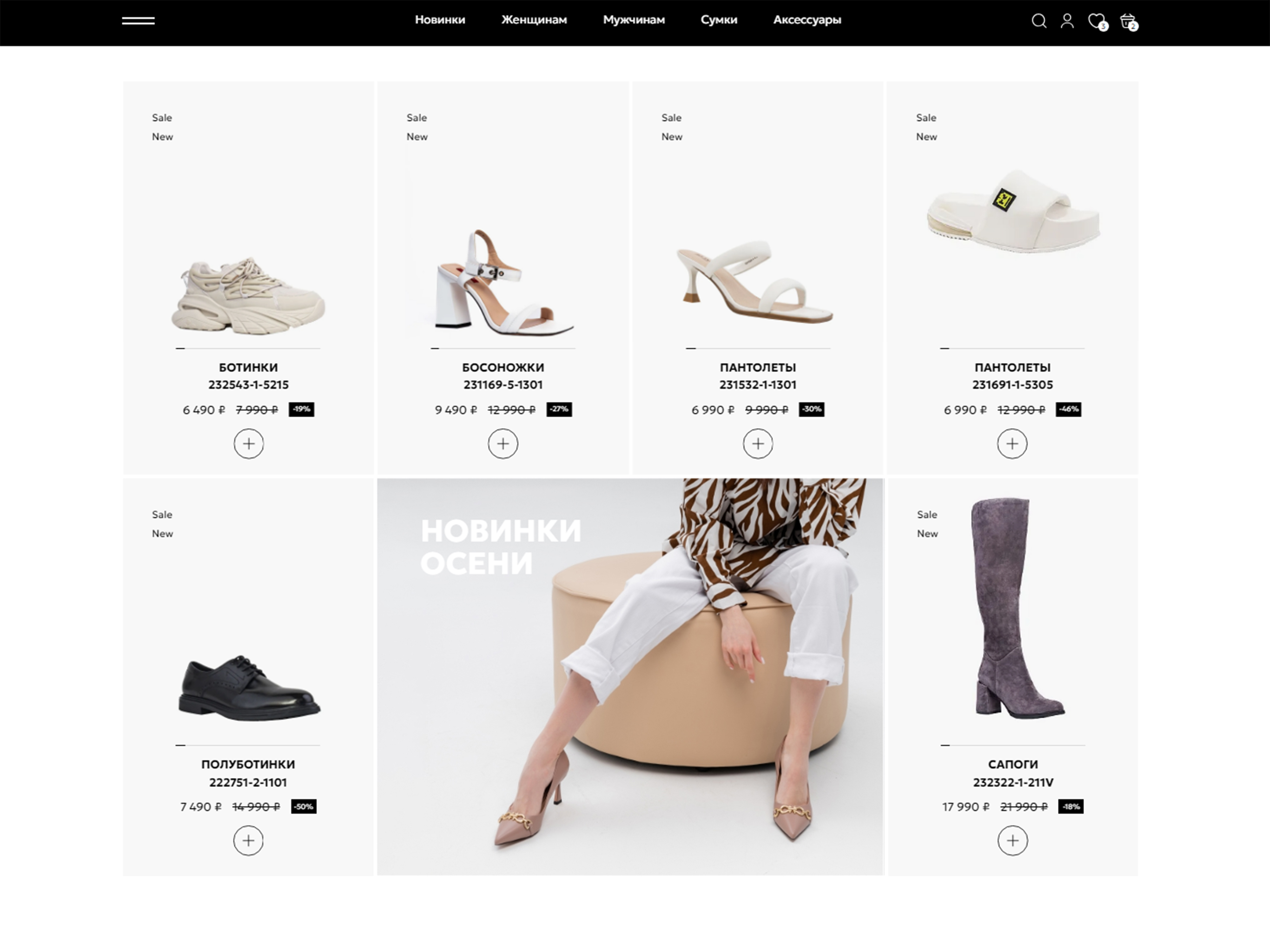 MILANA Shoes and Accessories