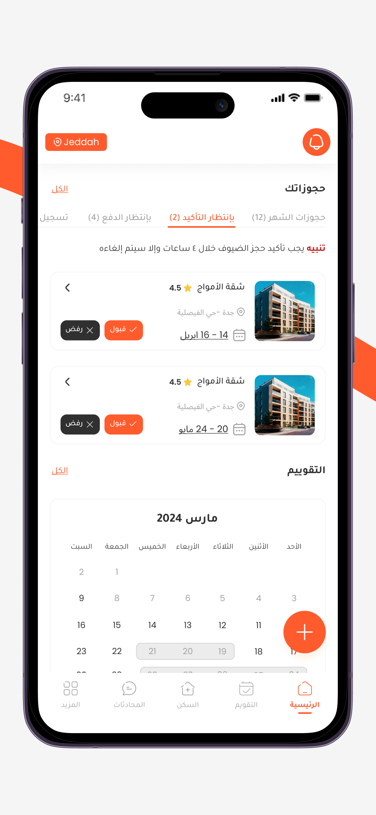 Stayro Business screenshot 2