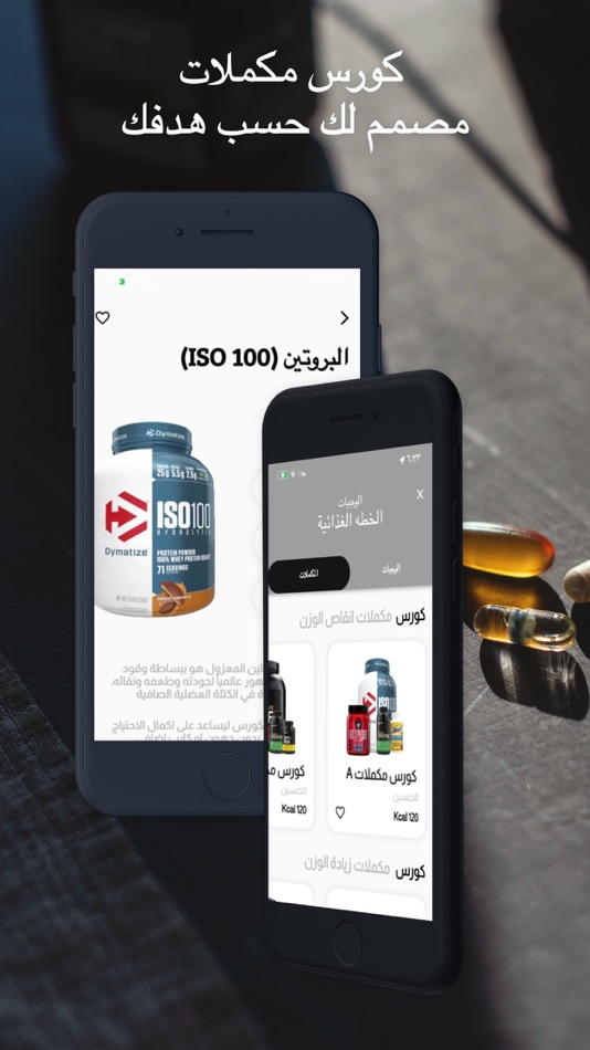 #8. المدرب الشخصي-خطة تدريب وتغذية (iOS) 由: khaled almalki