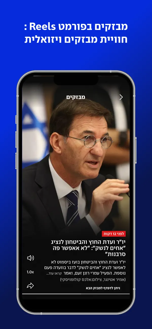 Screenshot #3 pour ynet