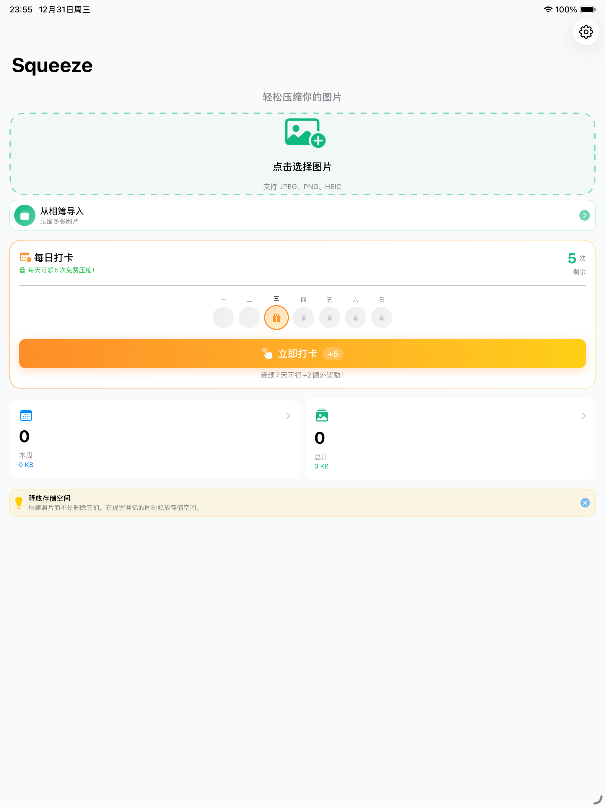 Squeeze - Image Compressor screenshot 8