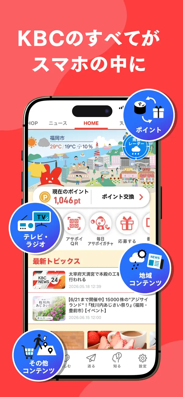 Screenshot #1 pour KBC・アサデス。アプリ