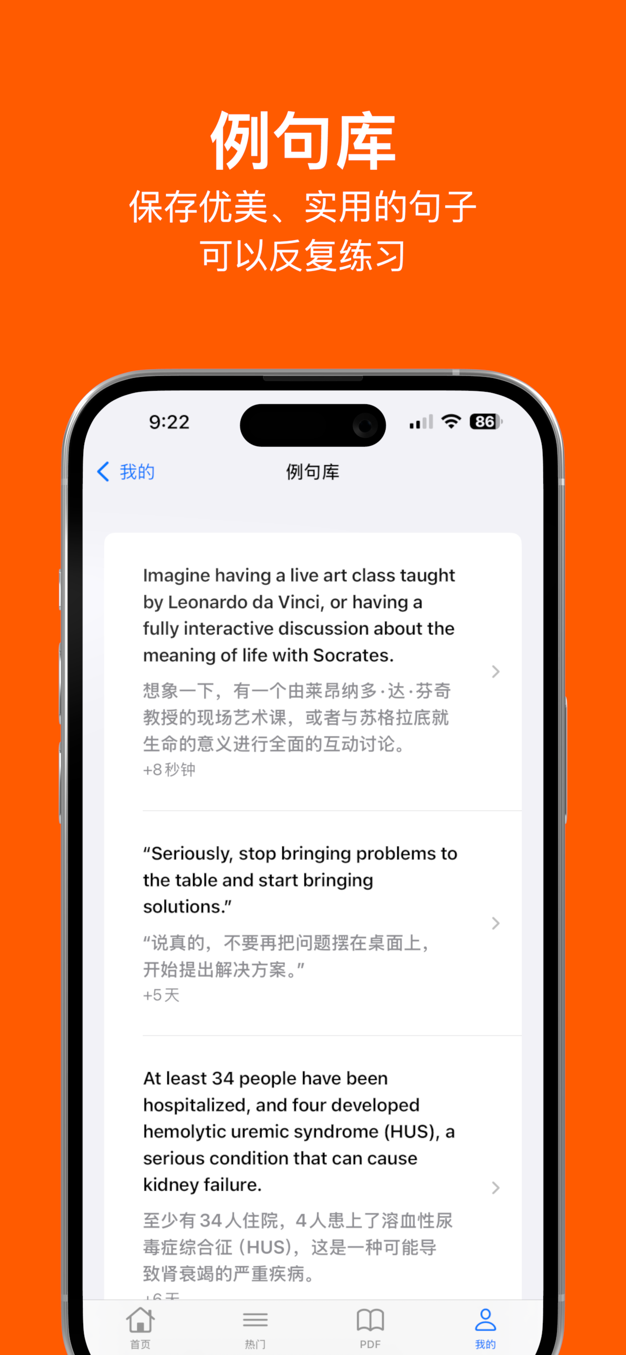 英语轻松读 screenshot 4
