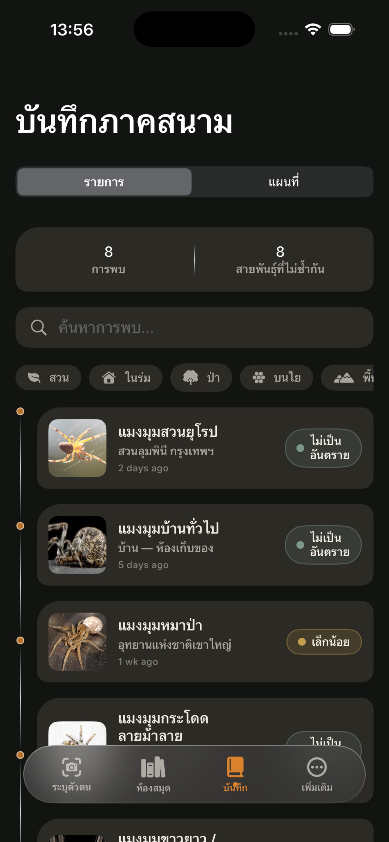Screenshot 4 of Tangle Trace