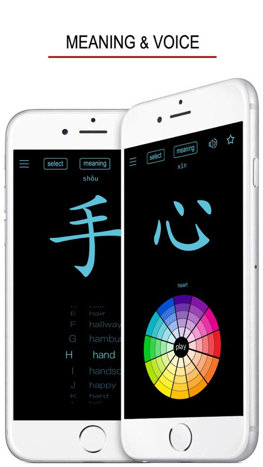#3. Chinese Words & Writing (iOS) 由: 俊 姜