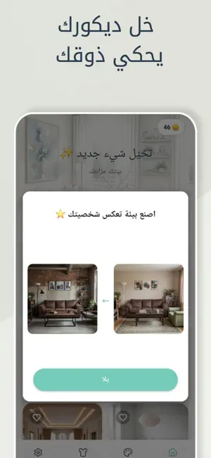 Khayali - خيالي screenshot 2