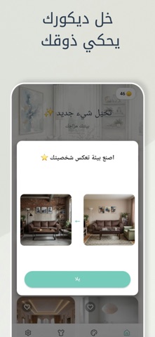 Khayali - خيالي screenshot